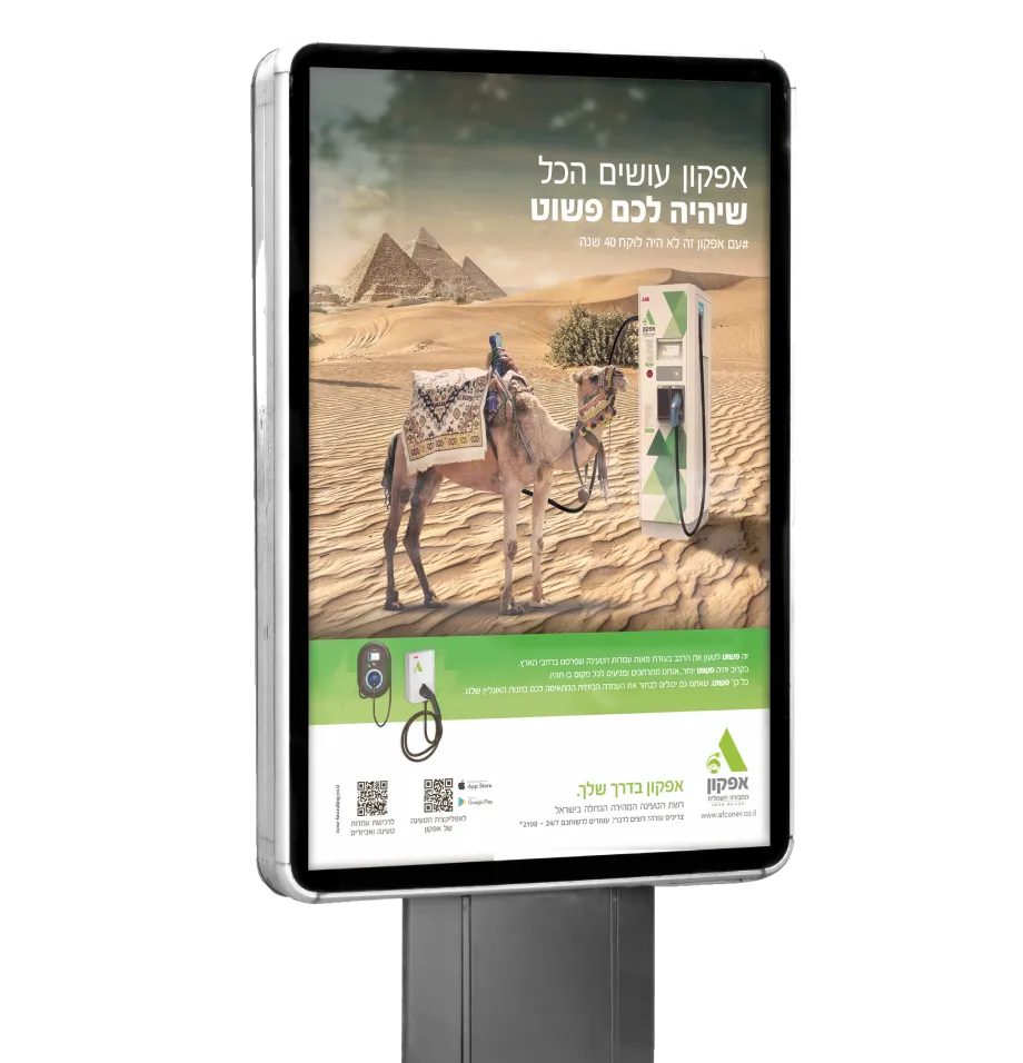 Billboard design