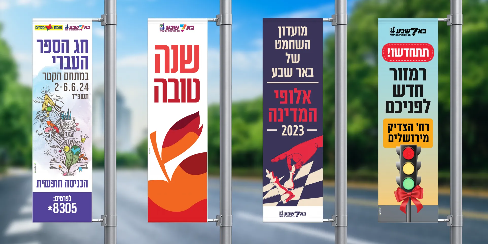 Billboard design
