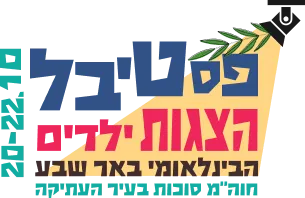 Festival