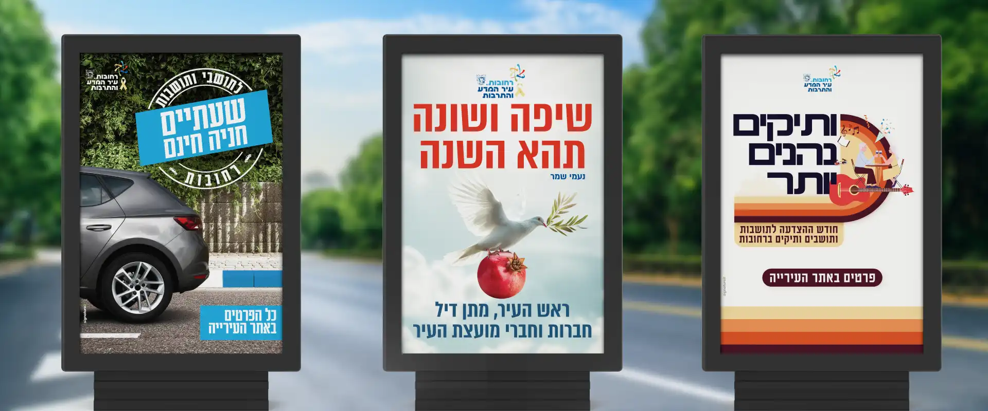Billboard Branding