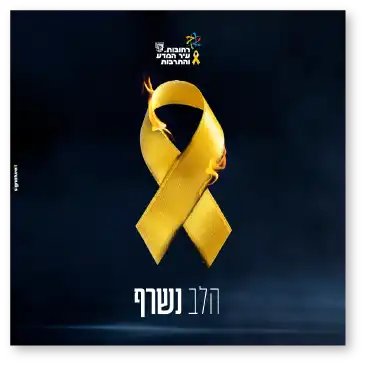 Social ad to rise awareness